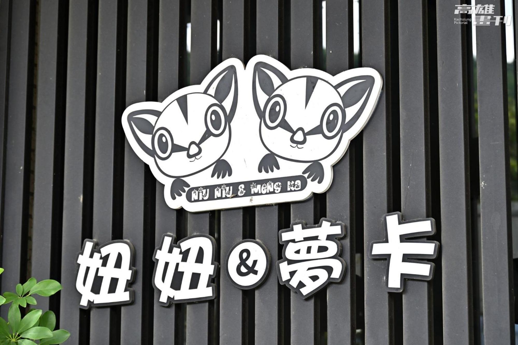 妞妞与梦卡民宿 六龟 外观 照片